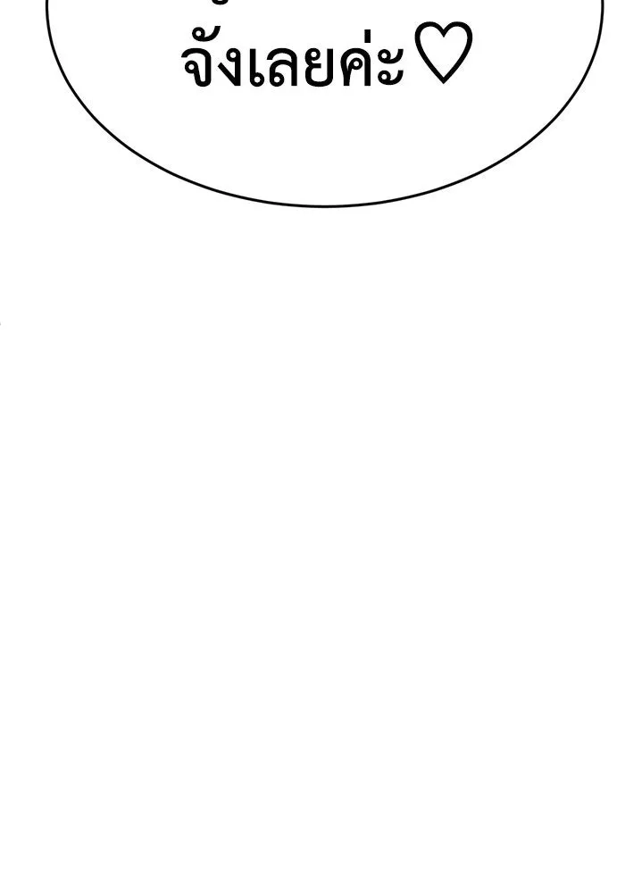 ช่วยเปลี่ยนฉันที ตอนที่ 175. คโยแทฮี 15 รูปที่ 115