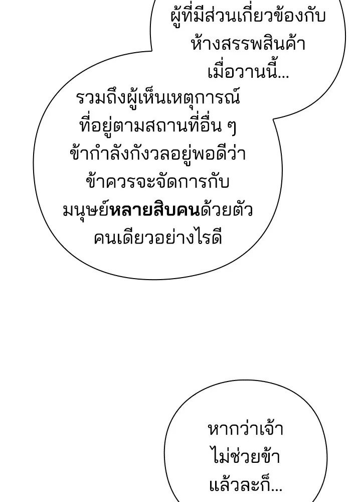 คืนแห่งโทแกบี ตอนที่ 34 รูปที่ 7