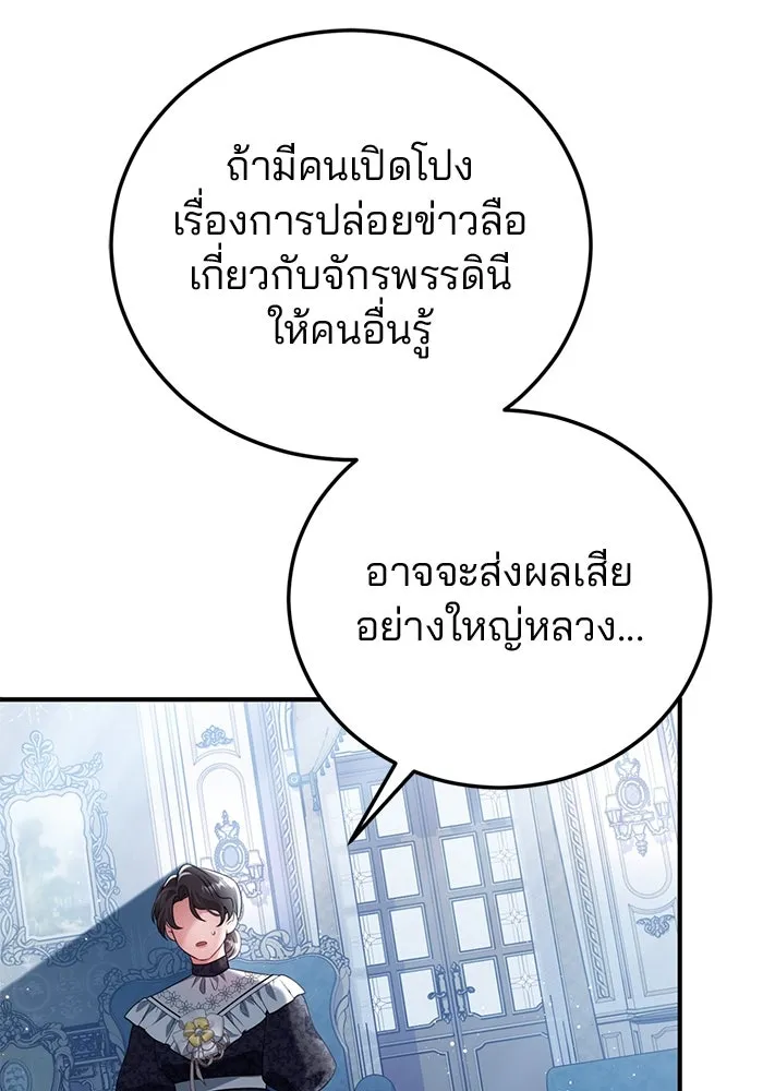 แผนหย่าสามีทรราช ตอนที่ 44 รูปที่ 13