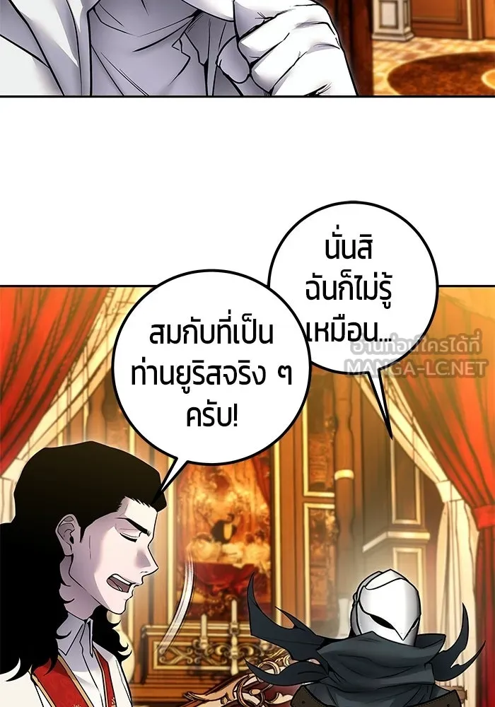 แกร่งเกินผู้กล้า แต่ซ่าไม่ได้ ตอนที่ 125 รูปที่ 24