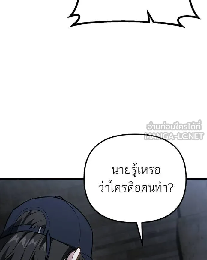โทษที พื้นที่นี้ ตอนที่ 68 รูปที่ 17