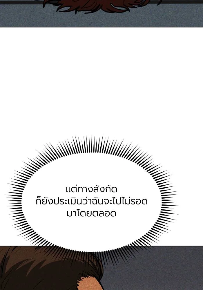 ราชาแห่งอ็อกทากอน ตอนที่ 61 รูปที่ 16