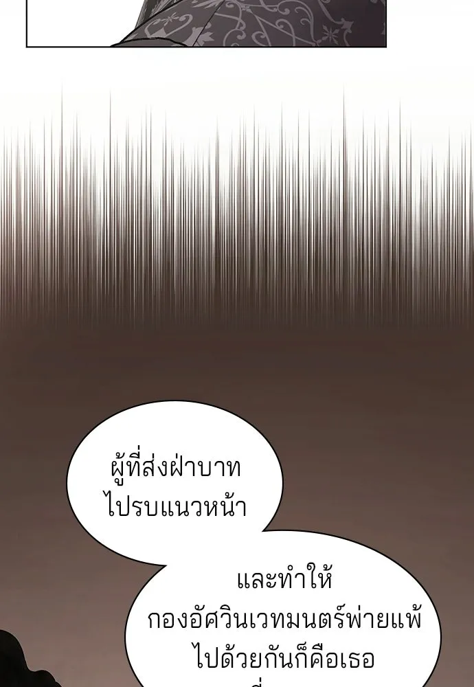 เวทฟื้นฟูได้ผลดีเกินไปแล้ว ตอนที่ 13 รูปที่ 89