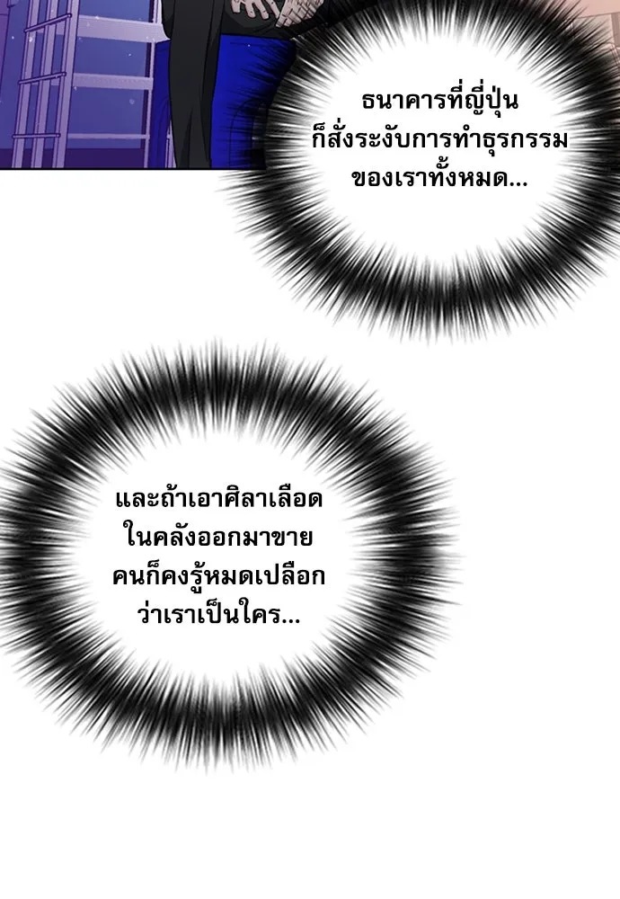 ดรูอิดแห่งสถานีโซล ตอนที่ 85 รูปที่ 97