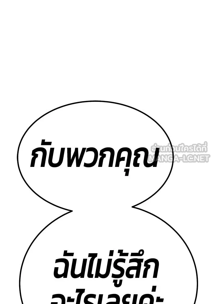 +99 ท่อนไม้พร้อมบวก ตอนที่ 15 ผู้เล่นปนเปื้อน vs พีซ (4) รูปที่ 459