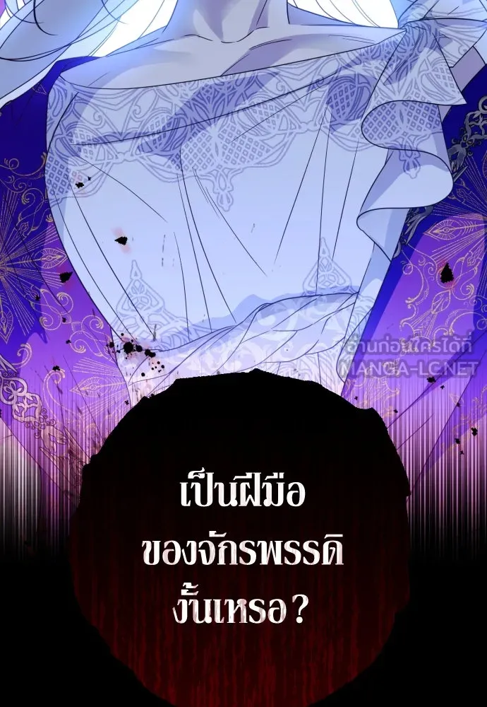 เลดี้มินต์ ตอนที่ 38 รูปที่ 66