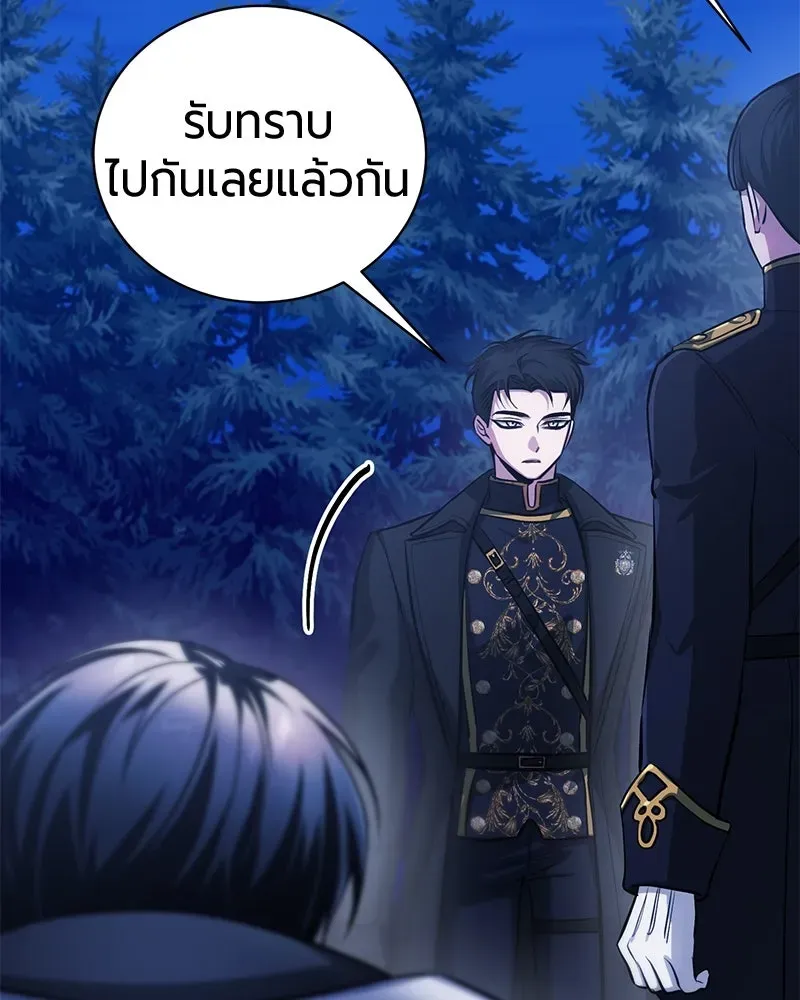 The Magic Tower_s Problem Child ต_วอ_นตรายแห_งหอคอยเวท ตอนที่ ตอนที่ 33 รูปที่ 26