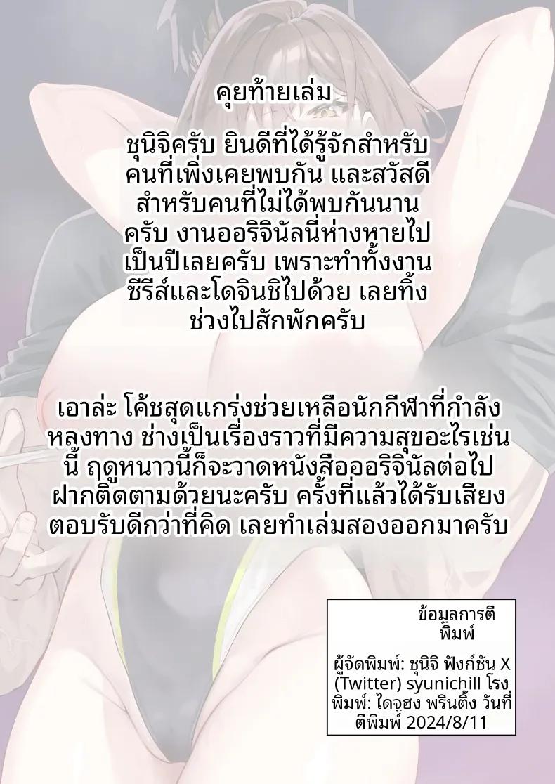 Doujin-Lc- อ่าน โดจิน มังฮวา เกาหลี ญี่ปุ่น จีน แปลไทย สอนเซ็กส์ฟูลคอร์ส (Syunichi) ตอนที่ 1 2 3 4 5 6 7 8 9 10 11 12 13 14 ฟรี ไม่มีโฆษณา อ่าน โดจิน Manhwa เกาหลี ญี่ปุ่น จีน เรามีครบ คัดมาให้เน้นๆ โดจิน 18+ รับประกันความฟินโดย  Doujin Lc