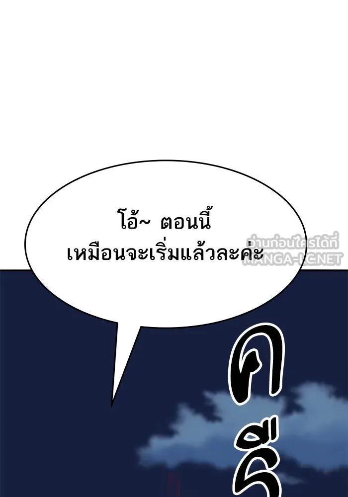 ยอดคนเลเวลทะลุ ตอนที่ 100 ความสมดุลของการต่อสู้ รูปที่ 192