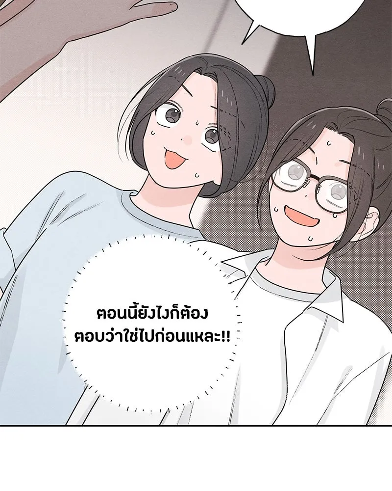 เป็นวัยรุ่นมันเหนื่อย ตอนที่ 48 รูปที่ 74