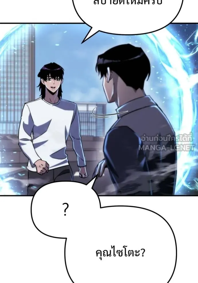 โกดังลับหลังโลกแตก ตอนที่ 56 รูปที่ 121