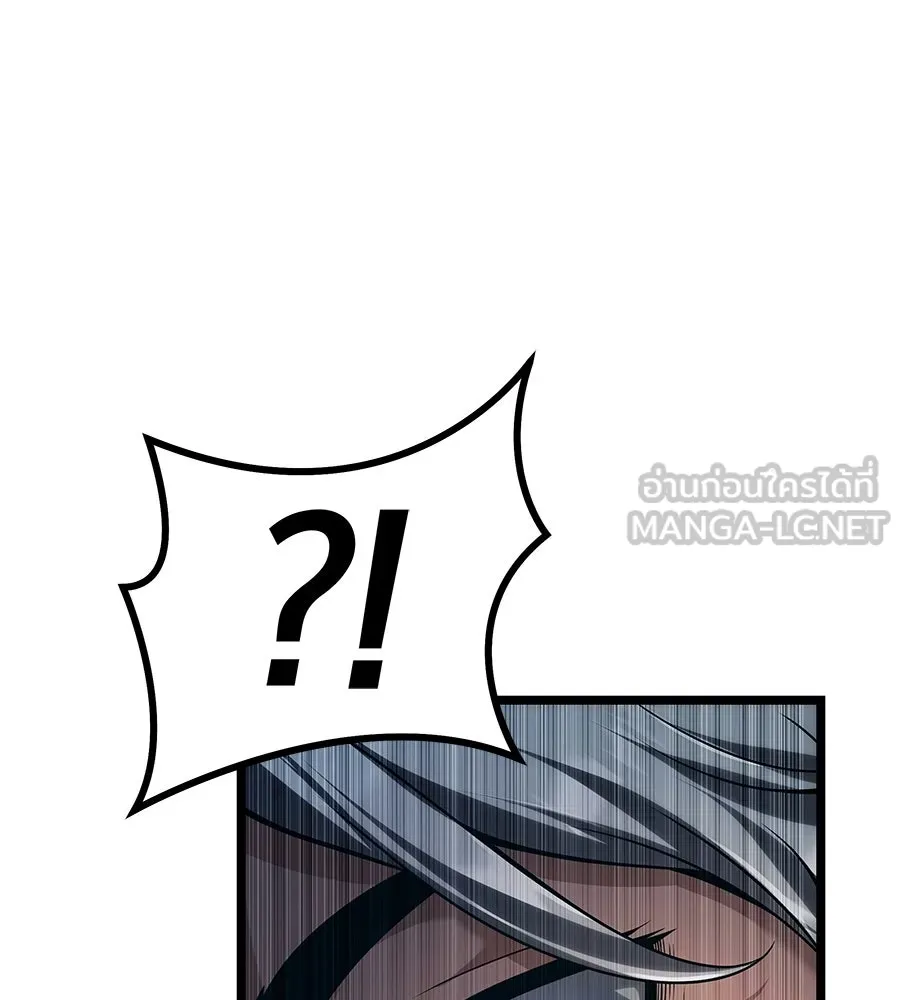 จอมเวทคนเลี้ยงแกะ ตอนที่ 1 รูปที่ 114
