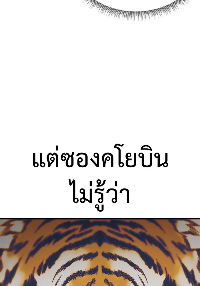 ช่วยเปลี่ยนฉันที ตอนที่ 154. ซองคโยบิน 3 รูปที่ 7