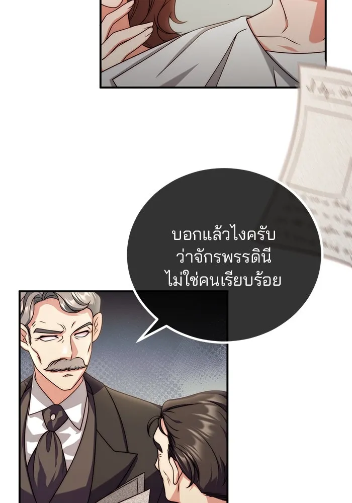 แผนหย่าสามีทรราช ตอนที่ 35 รูปที่ 32