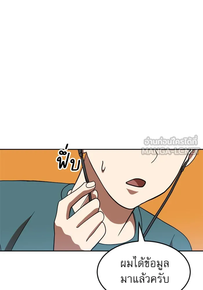 Double Click ตอนที่ 78 รูปที่ 75