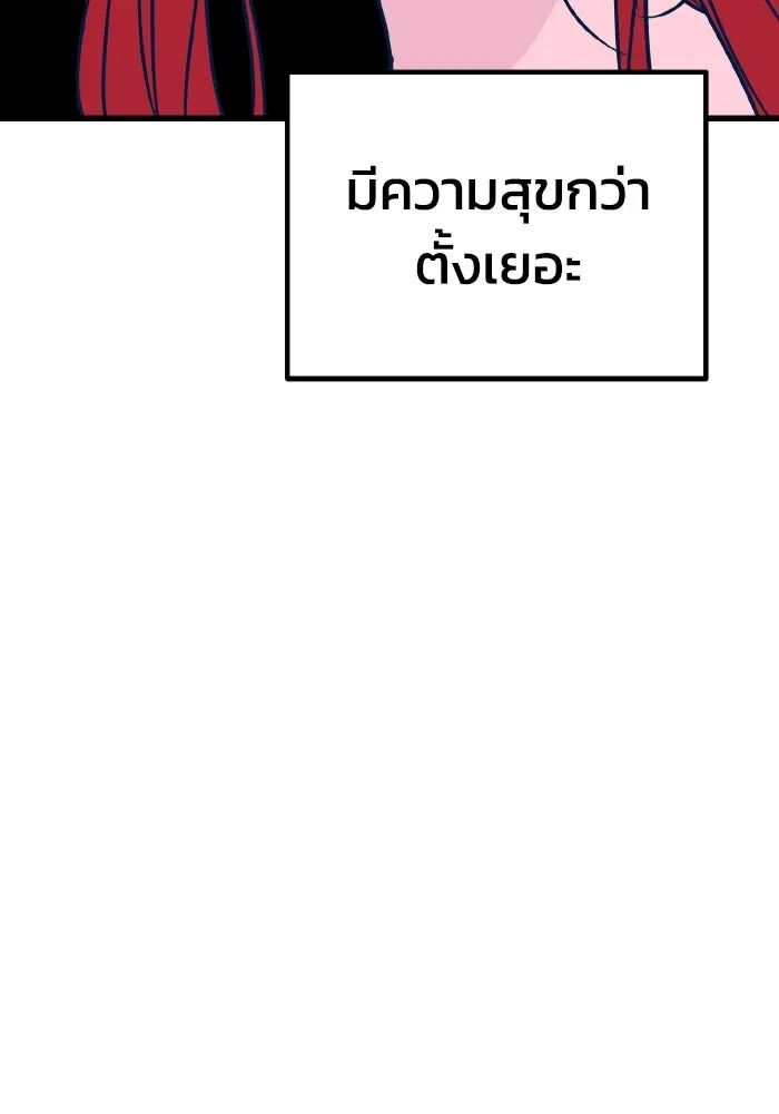 รักนี้ไม่มีรีไซเคิล ตอนที่ 24 รูปที่ 83