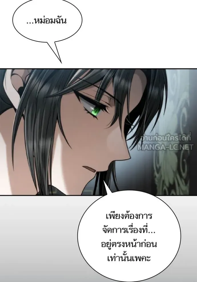 ชาตินี้น้องขอ ตอนที่ 164 รูปที่ 81