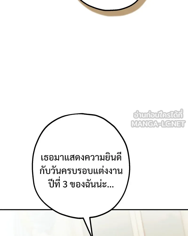 อนาคตพบรัก ตอนที่ 4 รูปที่ 66