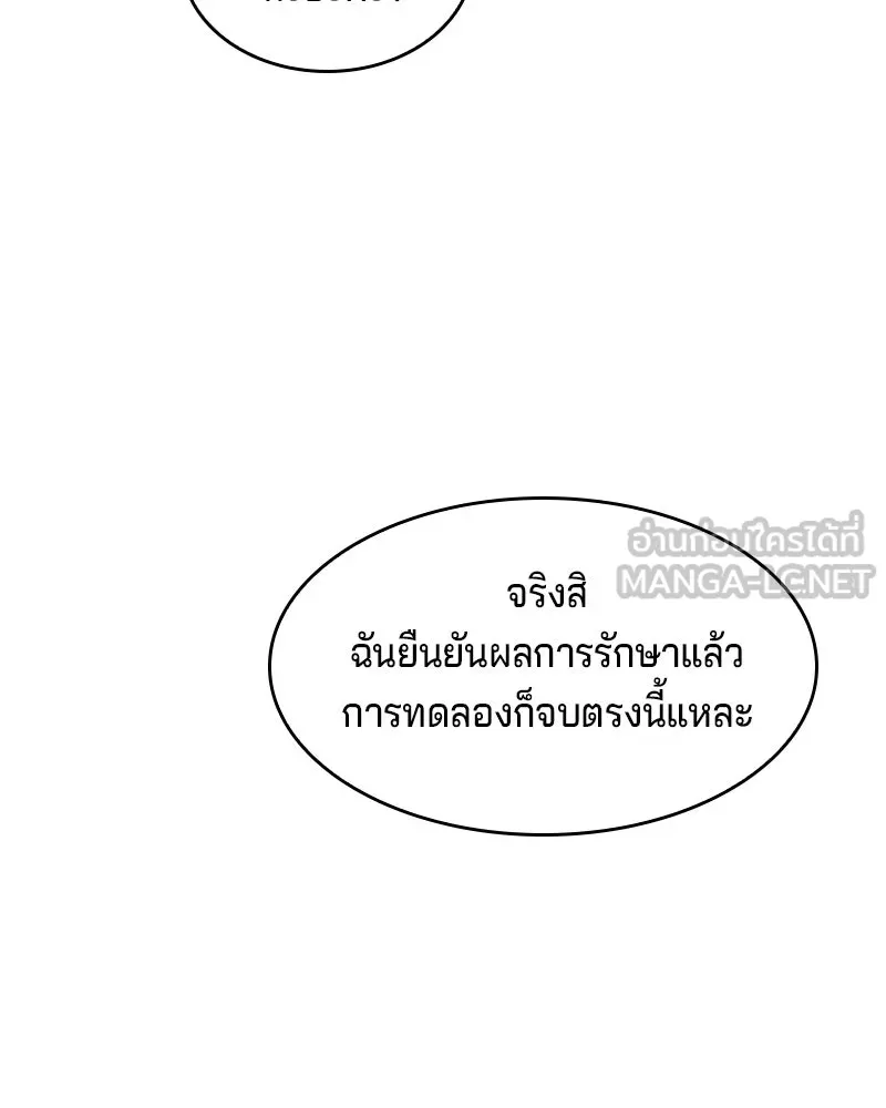 เจ้าชายแผนโบราณ ตอนที่ 15 รูปที่ 24