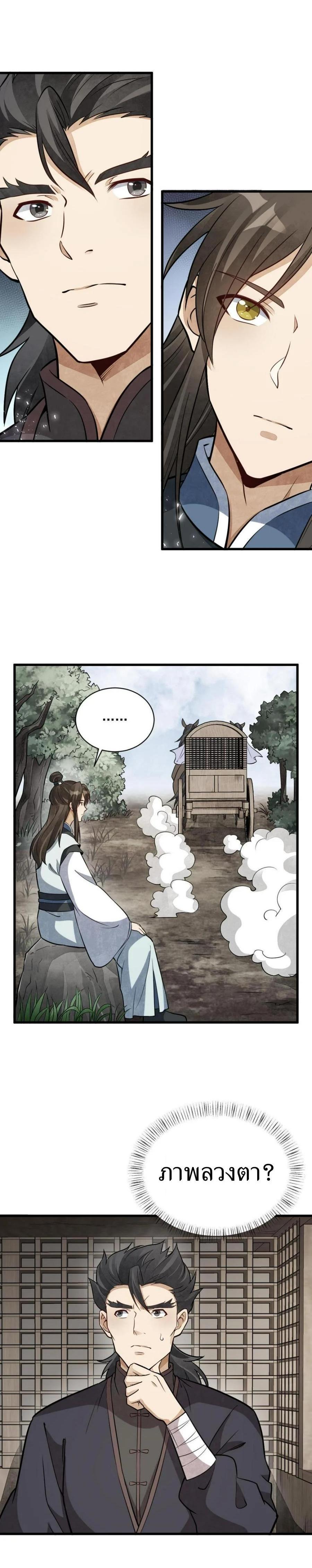 Manga-lc-com อ่านมังงะ อ่านการ์ตูน ออนไลน์ ฟรี Lan Ke Qi Yuan ตอนที่ 1 2 3 4 5 6 7 8 9 10 11 12 13 14 ฟรี ไม่มีโฆษณา Manga-lc - อ่าน มังงะ อ่าน การ์ตูน ออนไลน์ อ่านมังงะ ฟรี