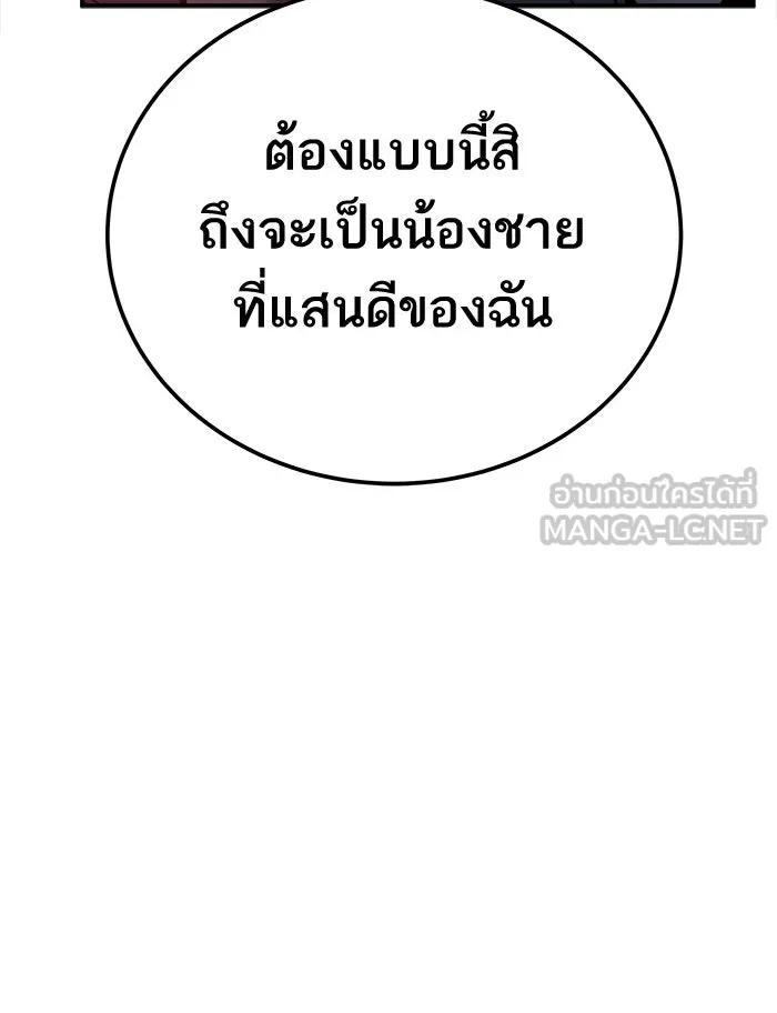 ยอดคนเลเวลทะลุ ตอนที่ 29 ชอนอักโด รูปที่ 153