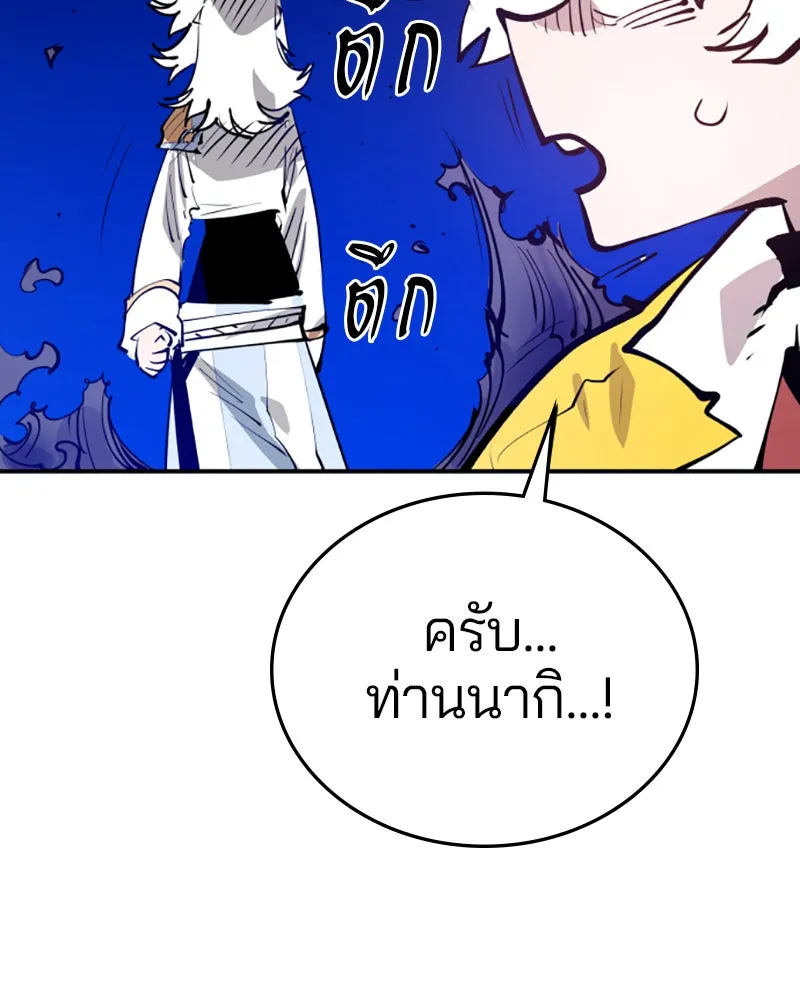 Player ตอนที่ 119 รูปที่ 130