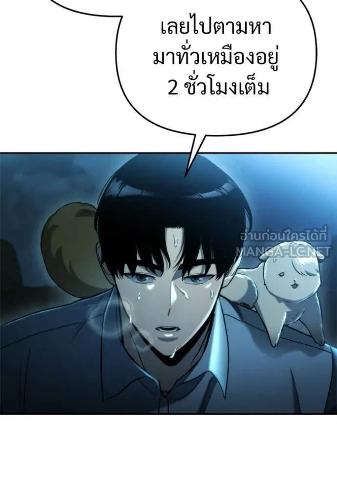 โกดังลับหลังโลกแตก ตอนที่ 64 รูปที่ 67