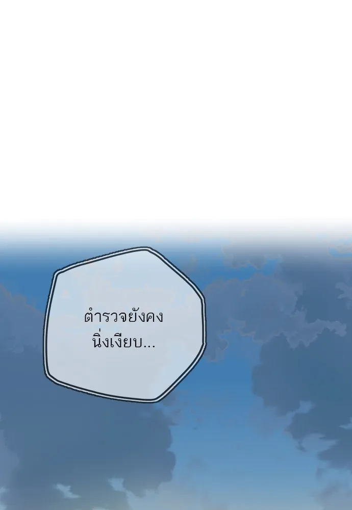 พริบตาเปลี่ยนโลก ตอนที่ 29 รูปที่ 26