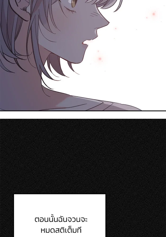 รักน้ำ รักปลา รักเธอนะ ตอนที่ 27 ปลาที่ไว้ใจไม่ได้ รูปที่ 16