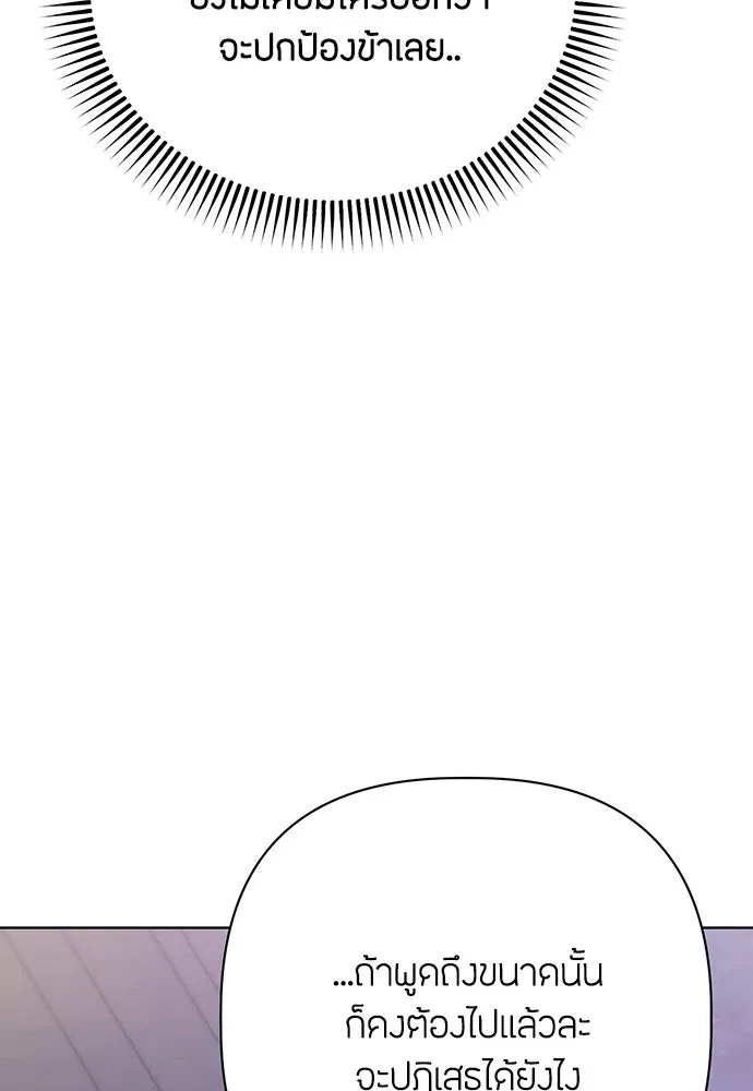 ความลับของสาวร่างทรง ตอนที่ 30 รูปที่ 92