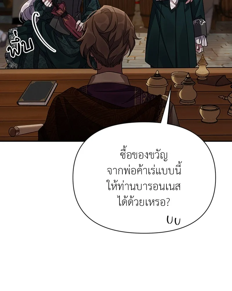 โอ้ ศัตรูที่รัก ตอนที่ 18 รูปที่ 125