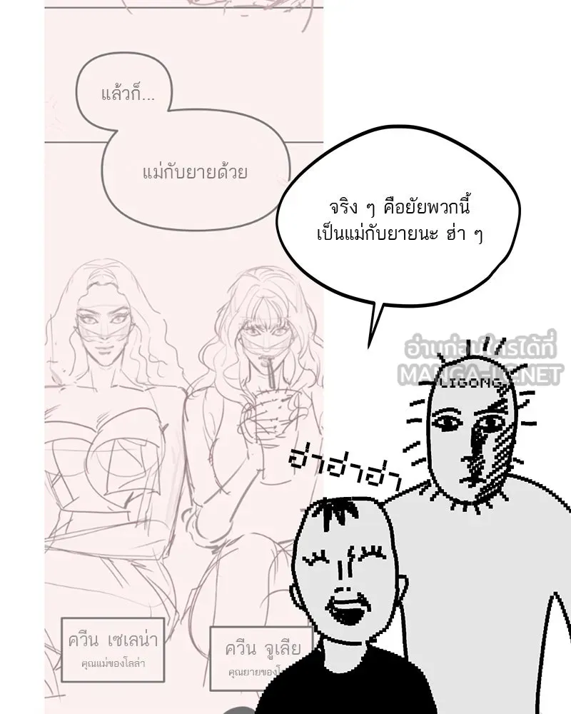 สี่สาวชาวกี ตอนที่ บทส่งท้าย รูปที่ 24