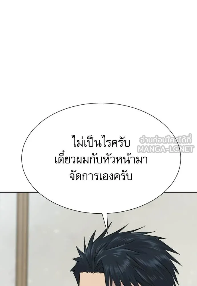 หลานอัจฉริยะ ตอนที่ 64 รูปที่ 114