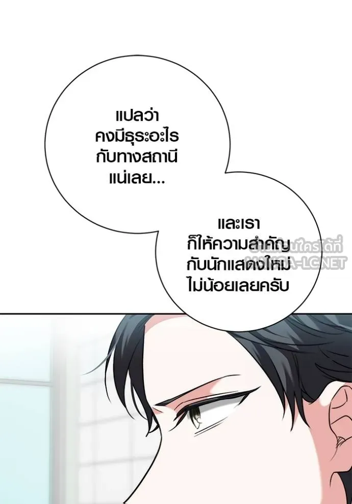 ออร่าดาราอัจฉริยะ ตอนที่ 46 รูปที่ 47