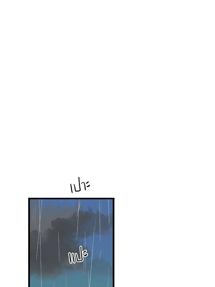 Bring the Love ตอนที่ 50 รูปที่ 25