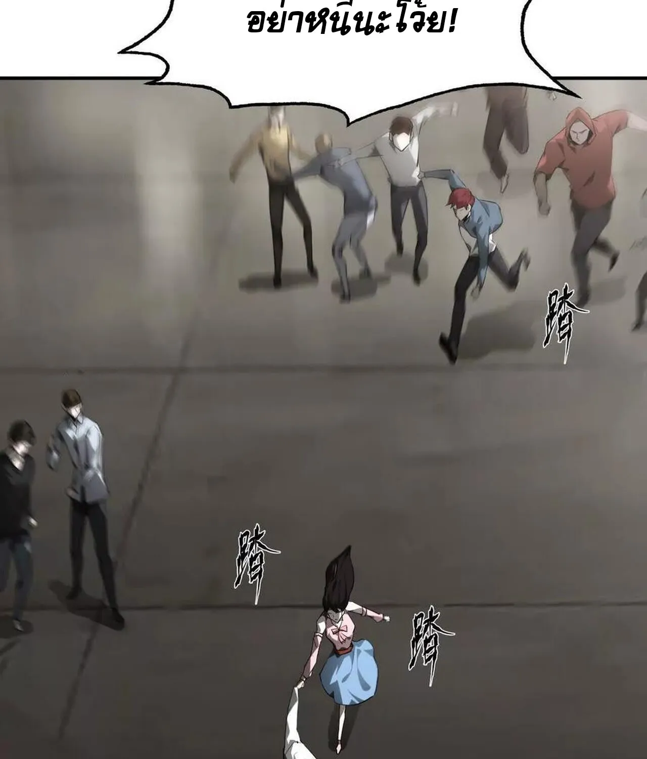 Unparalleled in the Online Gaming World ยอดคน ณ โลกออนไลน_ ตอนที่ ตอนที่ 40 รูปที่ 61