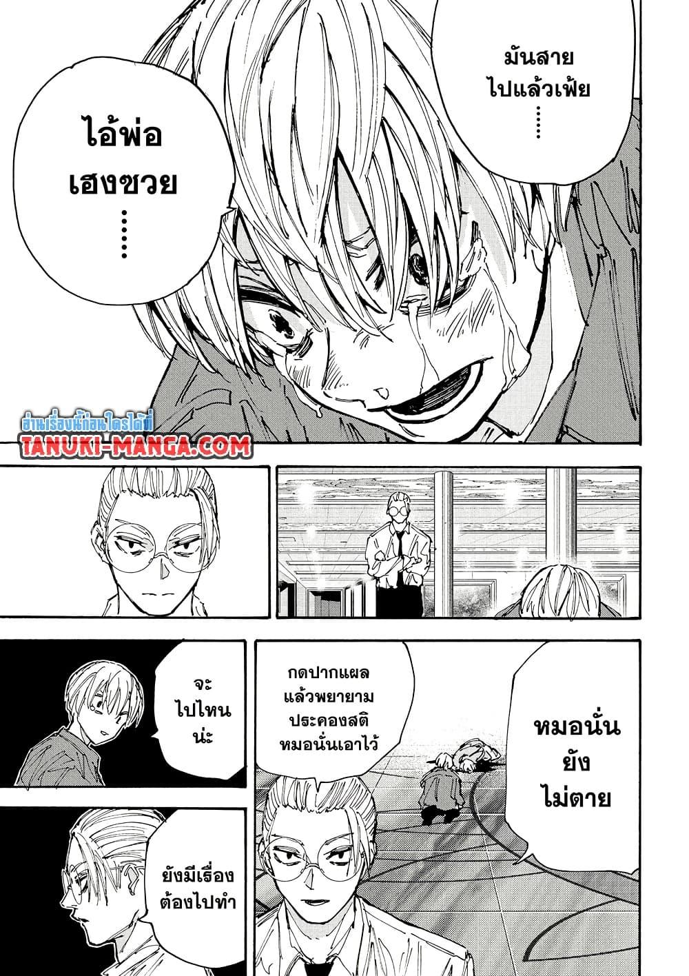 Manga-lc-com อ่านมังงะ อ่านการ์ตูน ออนไลน์ ฟรี Sakamoto Days ตอนที่ 1 2 3 4 5 6 7 8 9 10 11 12 13 14 ฟรี ไม่มีโฆษณา Manga-lc - อ่าน มังงะ อ่าน การ์ตูน ออนไลน์ อ่านมังงะ ฟรี