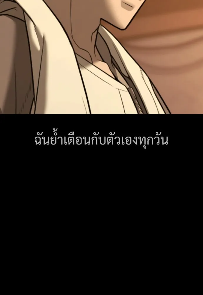 นักฆ่าย้อนวัย ตอนที่ 118 รูปที่ 292
