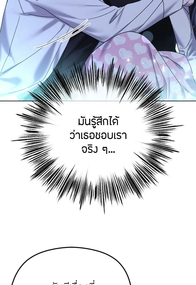 วิธีหนีตายจากนิยายโรคจิต ตอนที่ 90 รูปที่ 50