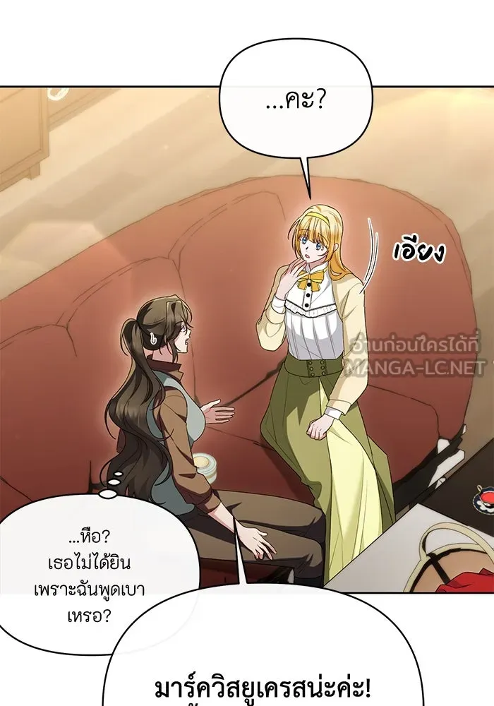 อยู่ดี ๆ ก็มีนางเอกนิยายเป็นเพื่อนบ้าน ตอนที่ 46 รูปที่ 96