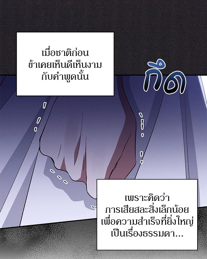 โอ้ ศัตรูที่รัก ตอนที่ 99 รูปที่ 70