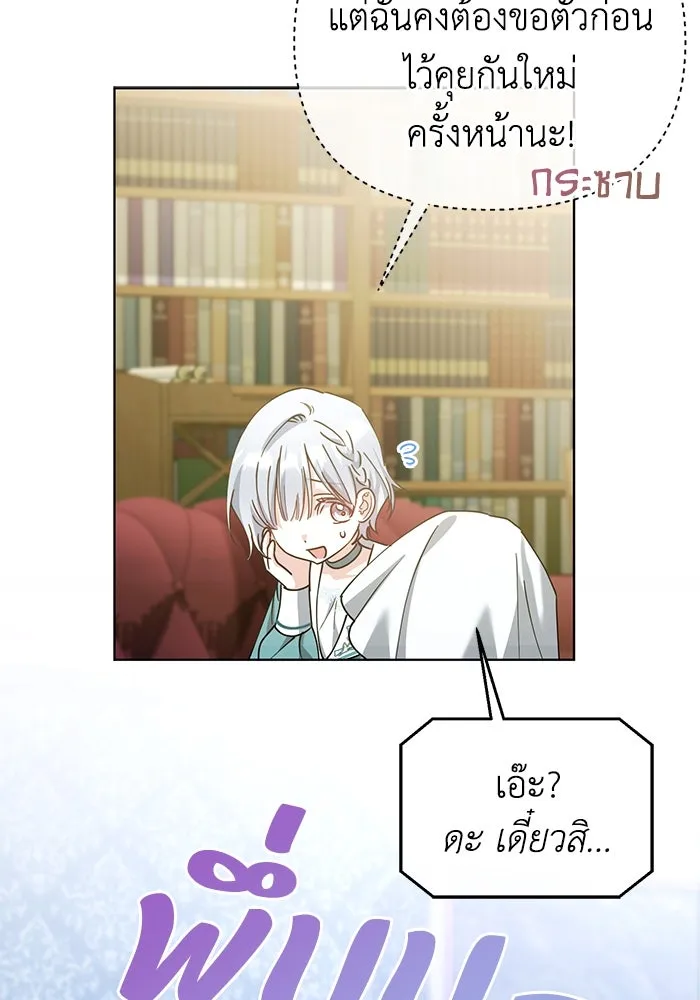 ชีวิตใหม่ในตระกูลมือสังหาร ตอนที่ 26 รูปที่ 29