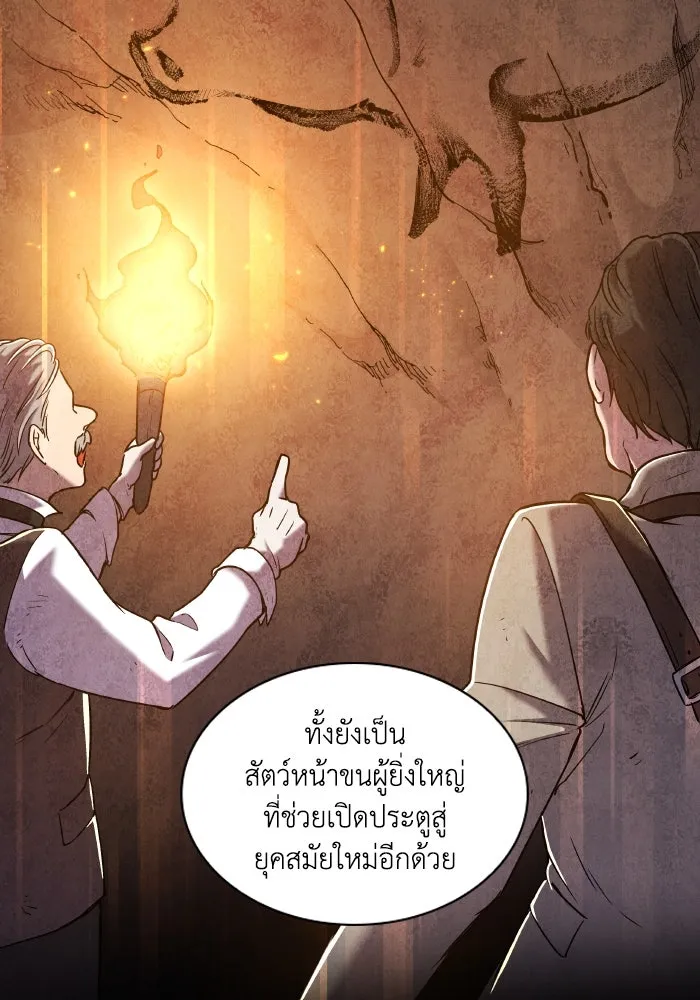 ฟิลเลียโรเซ่กับคำทำนายแห่งมงกุฎหนาม ตอนที่ 106 รูปที่ 22