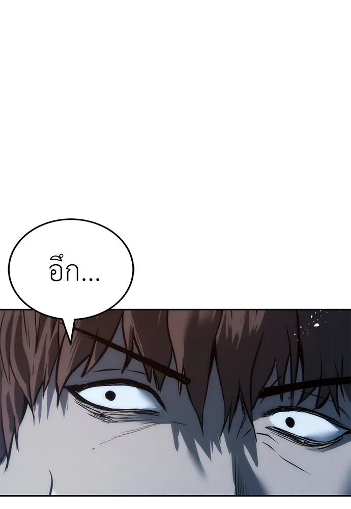 ผู้คุมหมายเลข 0 ตอนที่ 4 รูปที่ 148