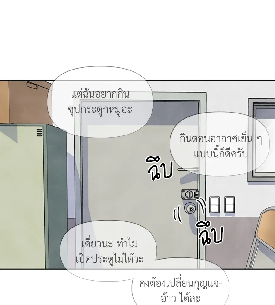 เหตุผลของคนไม่อยากอยู่ ตอนที่ 41 รูปที่ 70