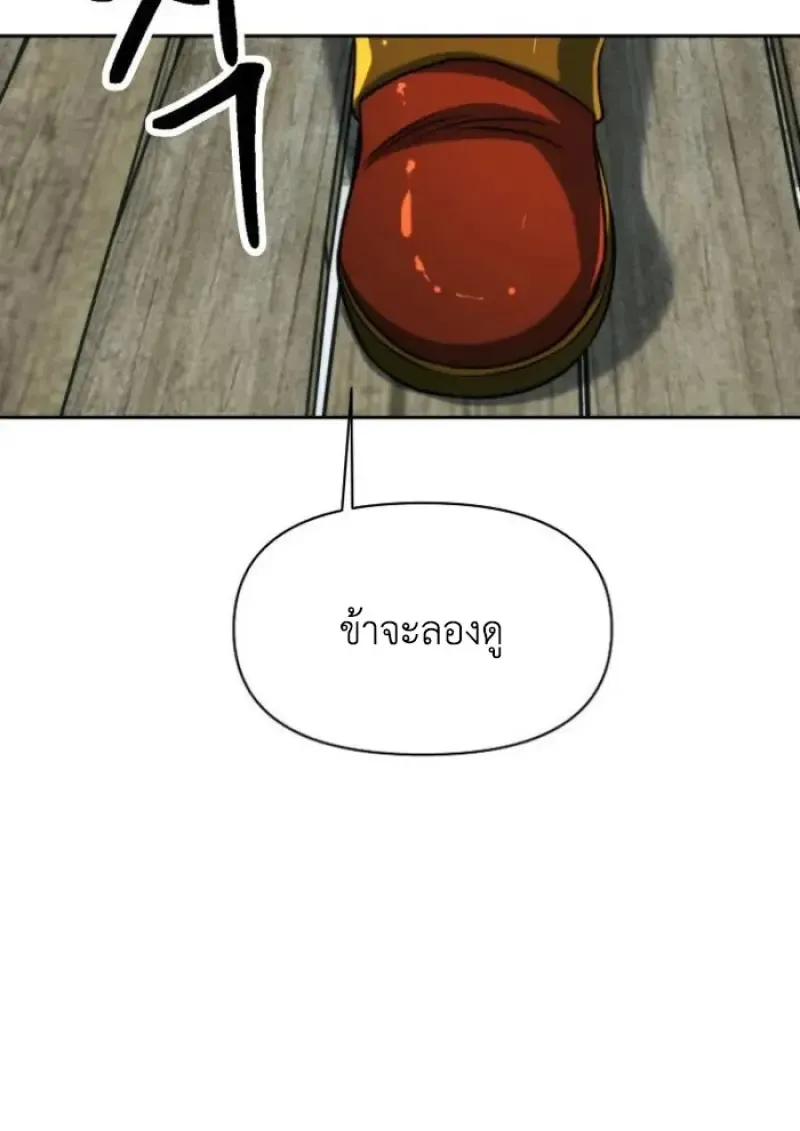 Archmage Transcending Through Regression ตอนที่ ตอนที่ 165 รูปที่ 88