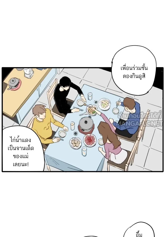 ฉันเปล่าร้องไห้ซะหน่อย ตอนที่ 39 รูปที่ 18