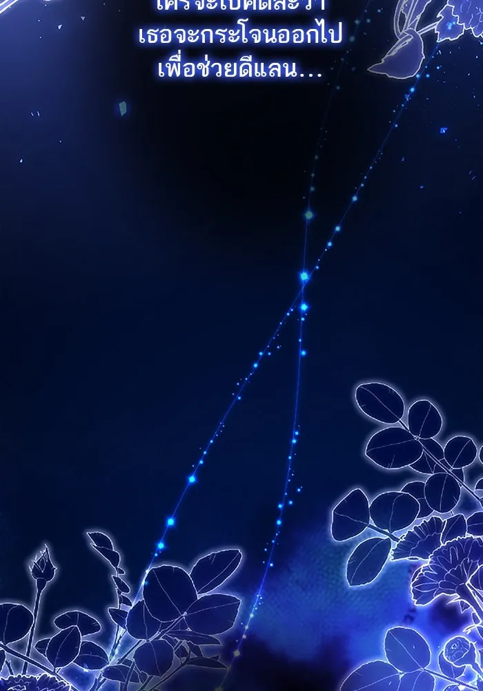 คุณหนูย้อนเวลามาเป็นอัศวิน ตอนที่ 73 รูปที่ 65