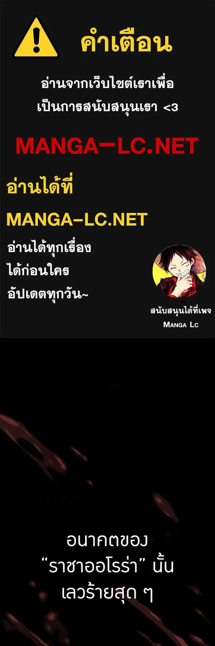 เพลเยอร์เลือดเทวะ ตอนที่ 83 รูปที่ 1