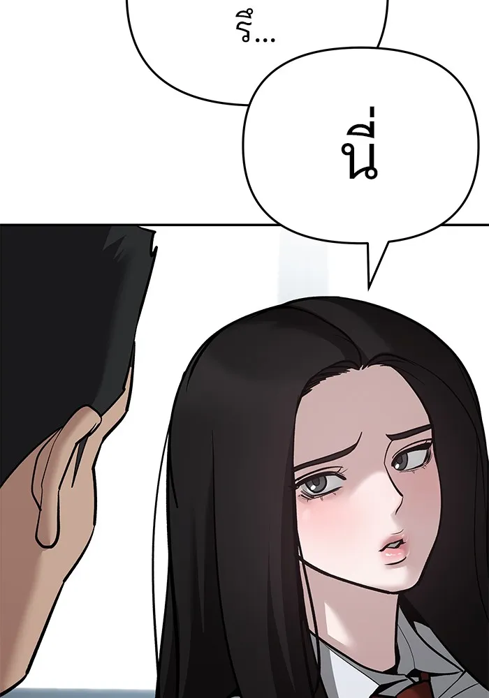 เลวฟาดเลว ตอนที่ 86 รูปที่ 88